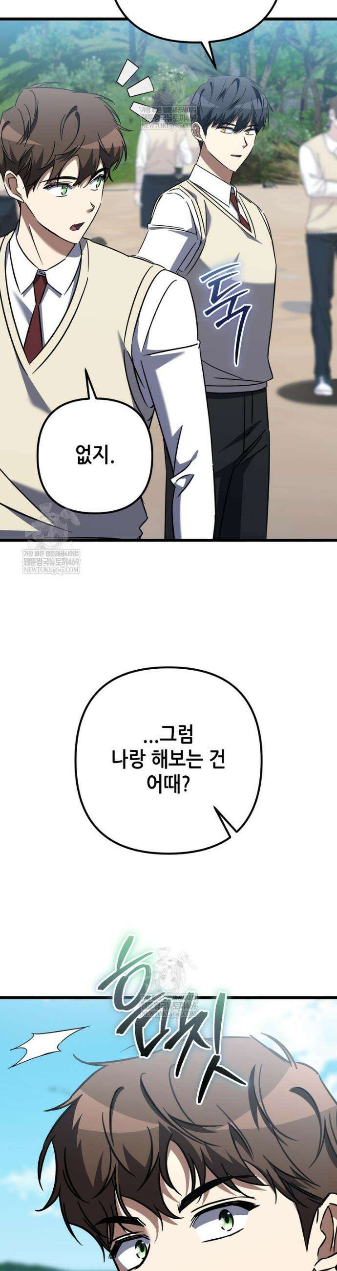 회귀한 엑스트라가 천재가 됨 41화 9