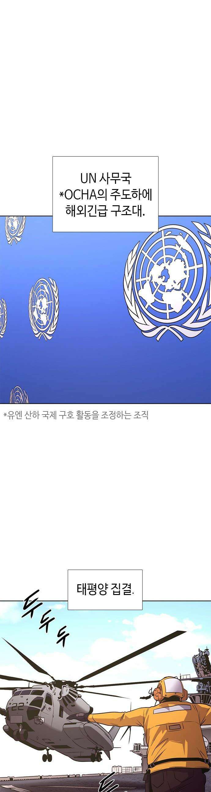 1초 - 시즌3 76화 해외파견 (2) 1
