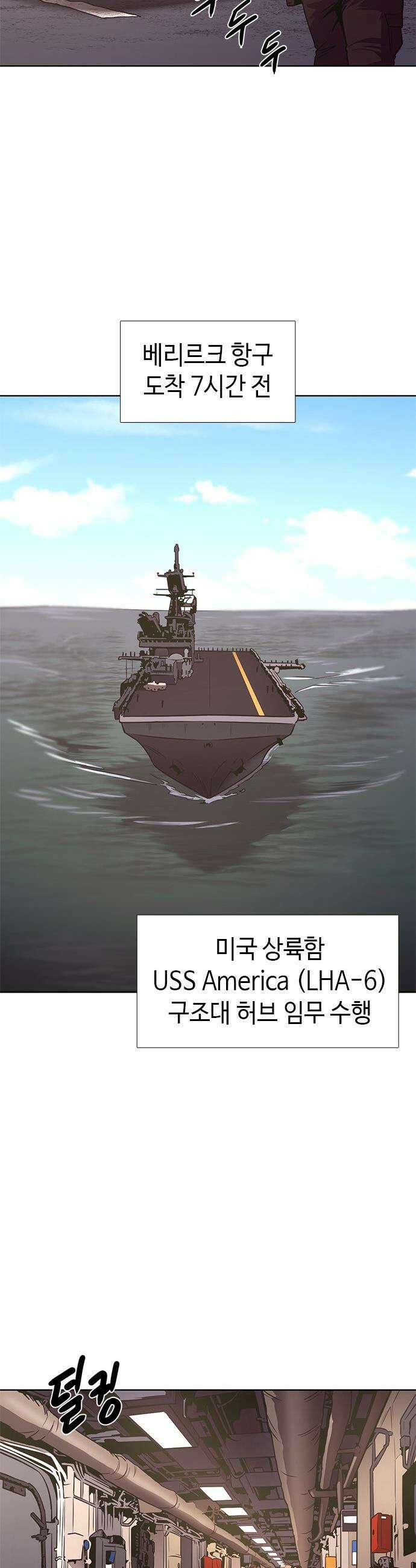 1초 - 시즌3 76화 해외파견 (2) 2