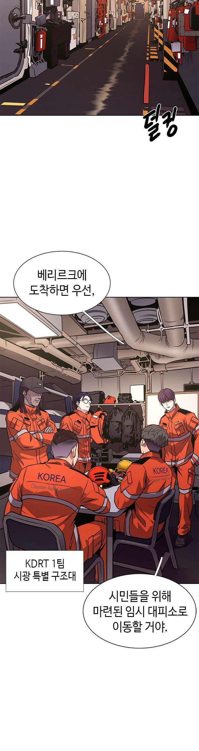1초 - 시즌3 76화 해외파견 (2) 3