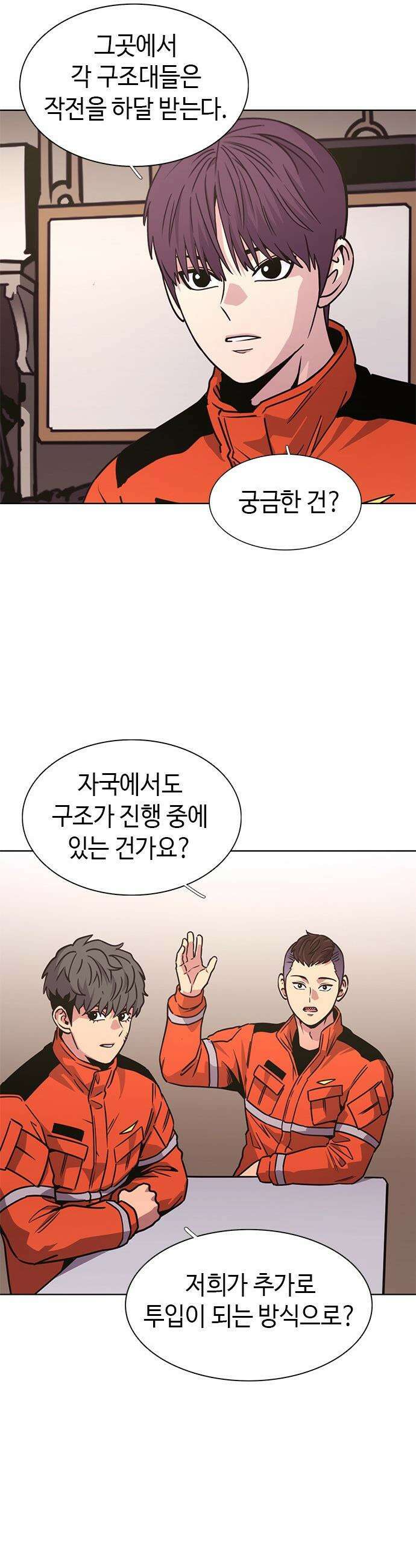 1초 - 시즌3 76화 해외파견 (2) 4