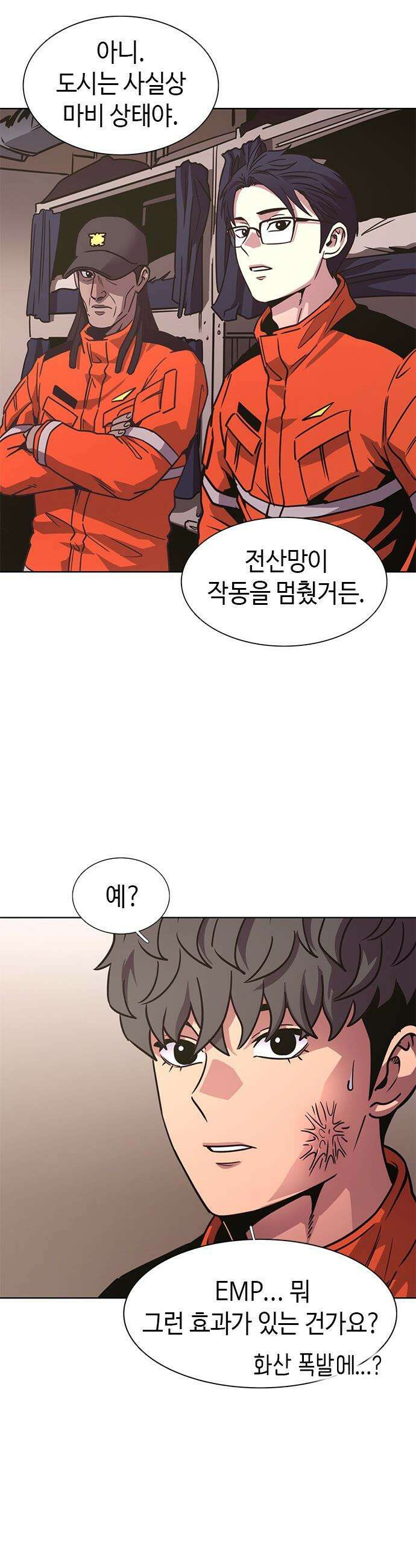 1초 - 시즌3 76화 해외파견 (2) 5