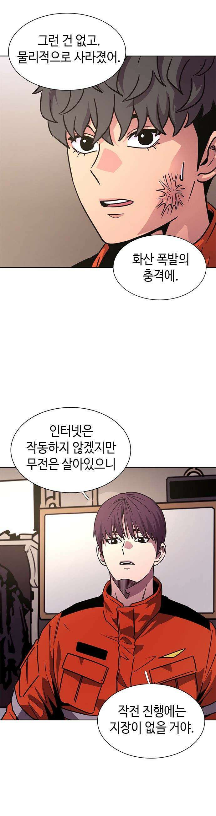 1초 - 시즌3 76화 해외파견 (2) 6