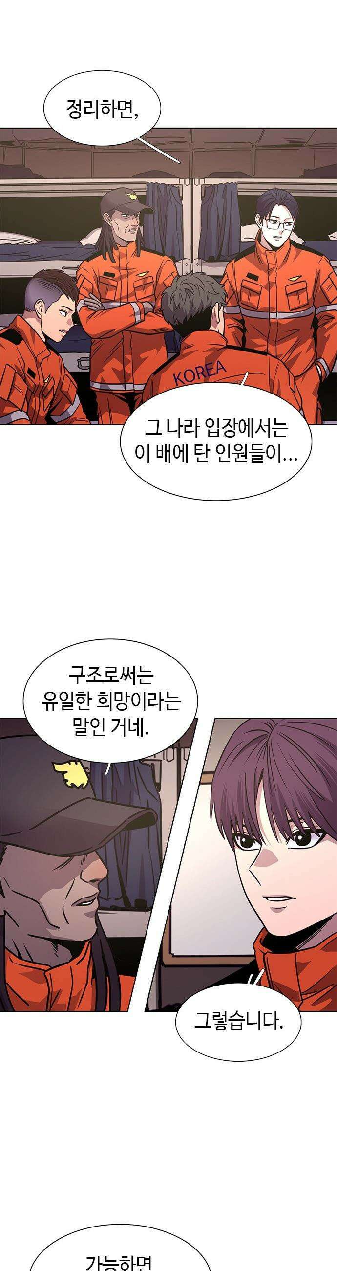 1초 - 시즌3 76화 해외파견 (2) 7