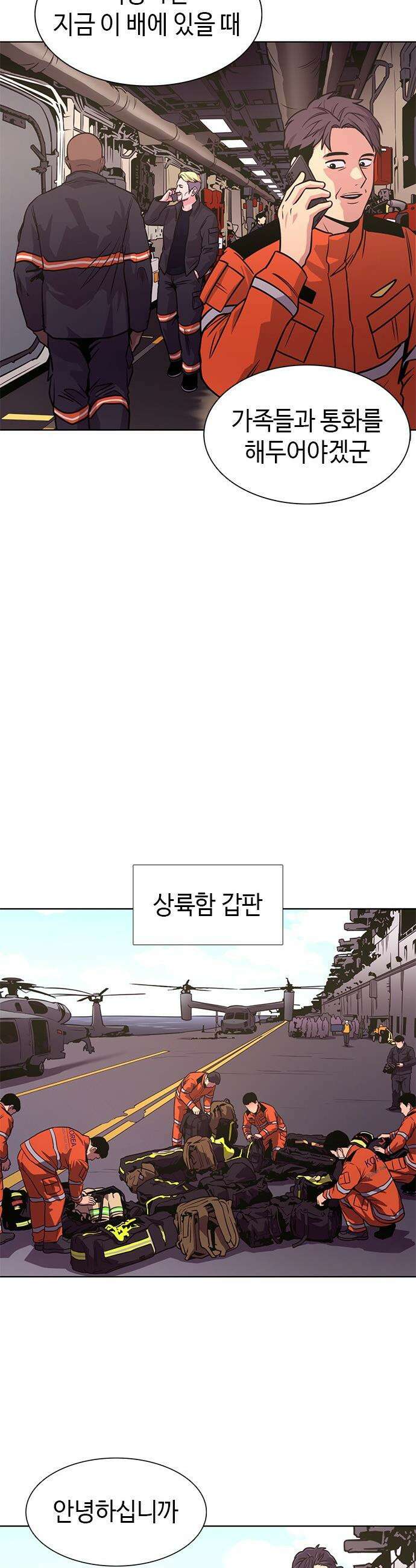 1초 - 시즌3 76화 해외파견 (2) 8