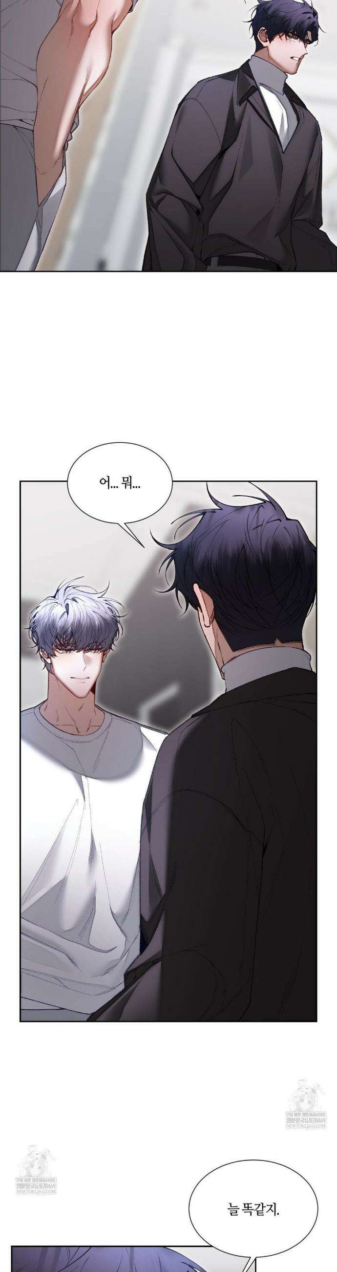 행맨 21화 2