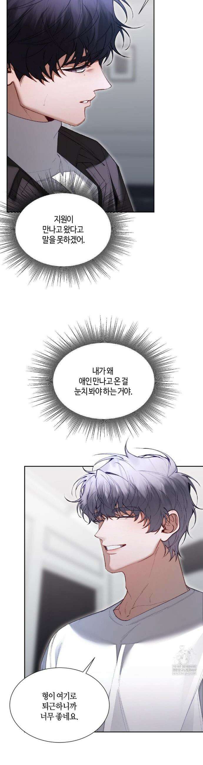 행맨 21화 3