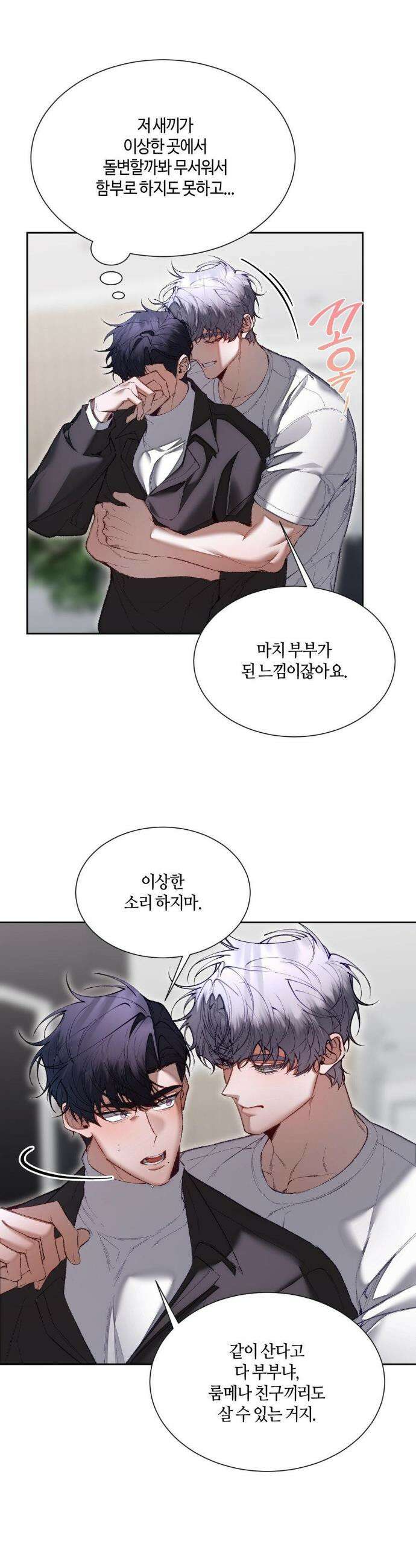 행맨 21화 4