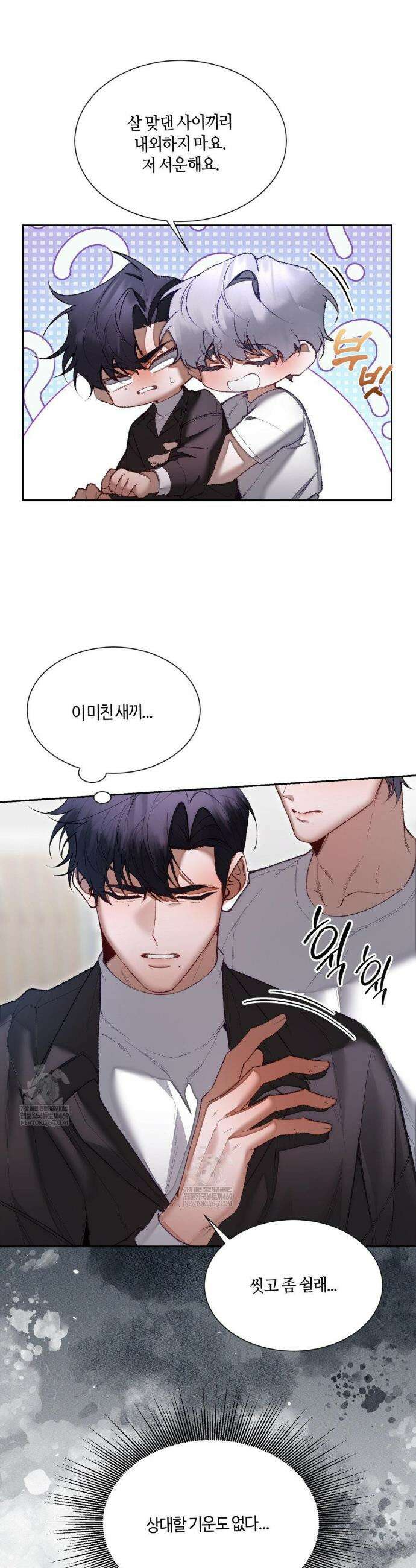 행맨 21화 5