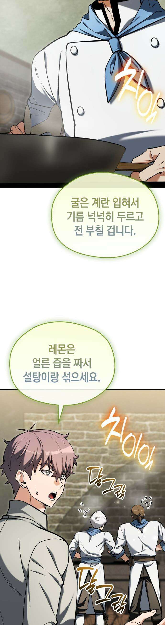이세계 영주가 밥을 잘 먹임 - 9화 인생은 타이밍 2