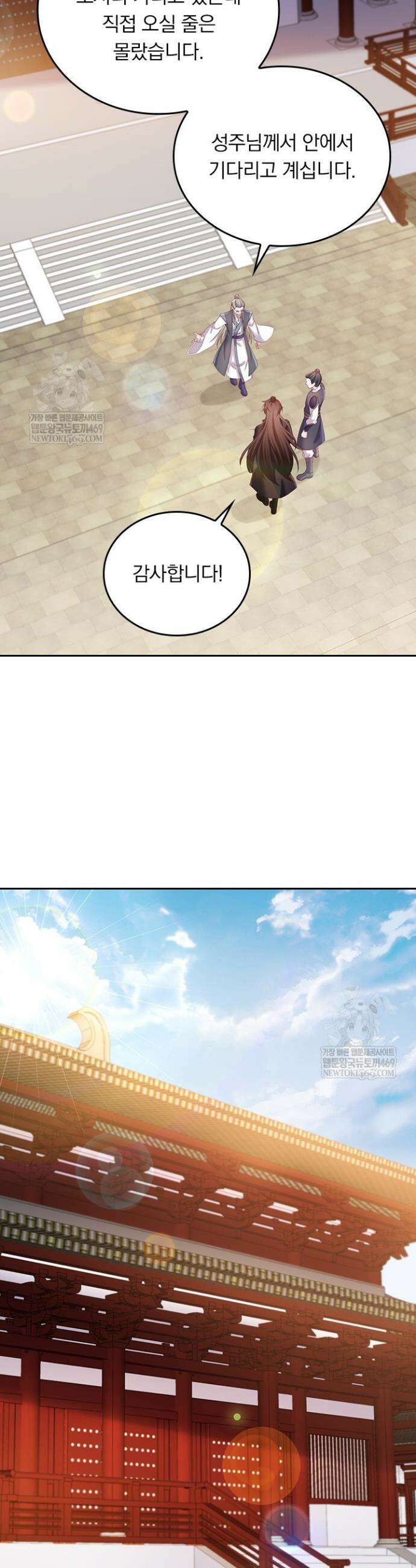 선무제존 601화 2