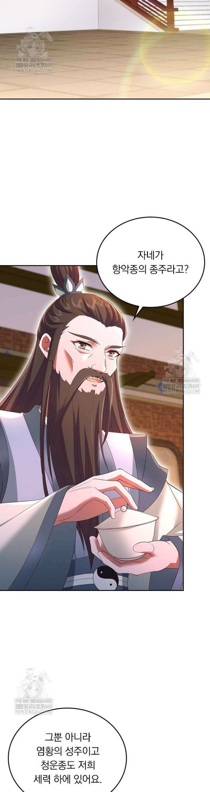 선무제존 601화 3