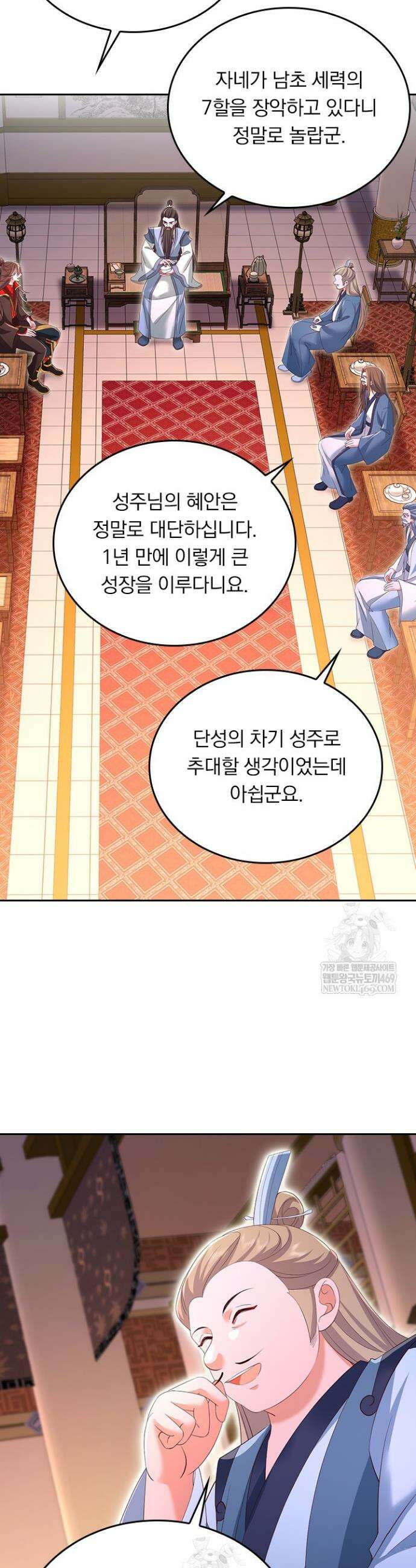 선무제존 601화 4