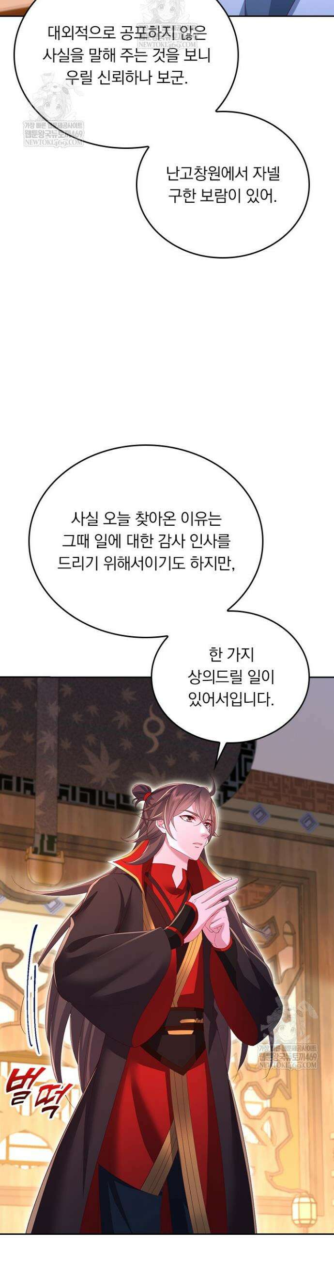 선무제존 601화 5