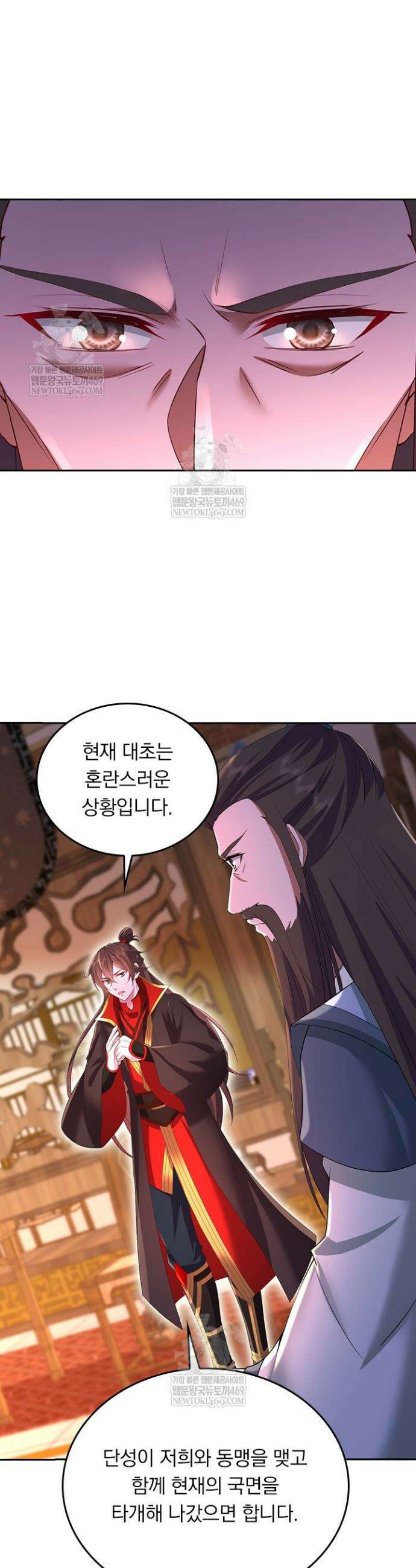 선무제존 601화 6
