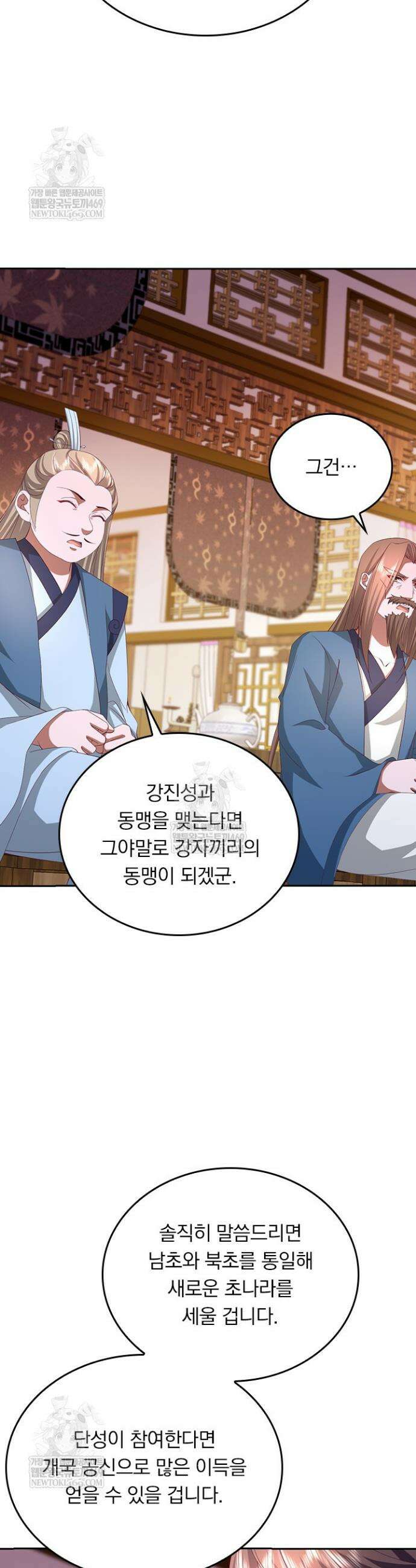 선무제존 601화 7