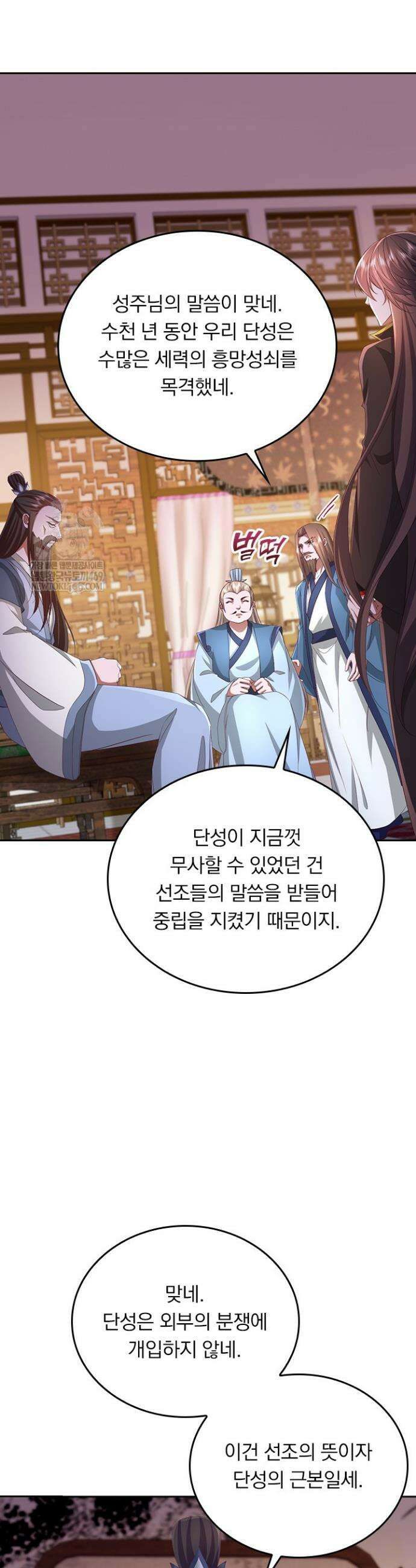 선무제존 601화 10
