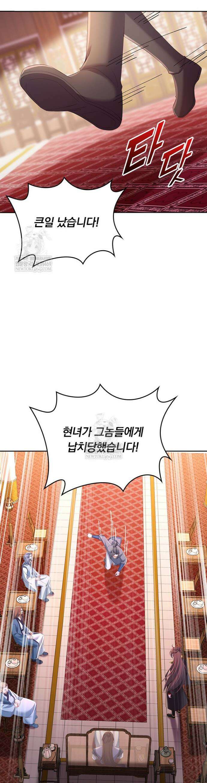 선무제존 601화 14