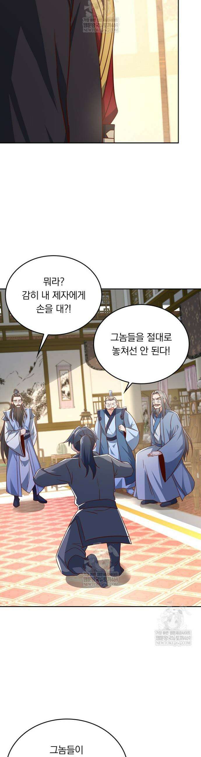 선무제존 601화 16