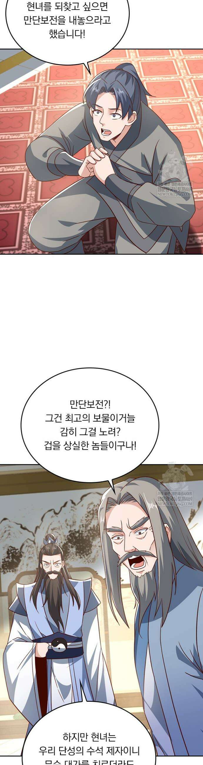 선무제존 601화 17