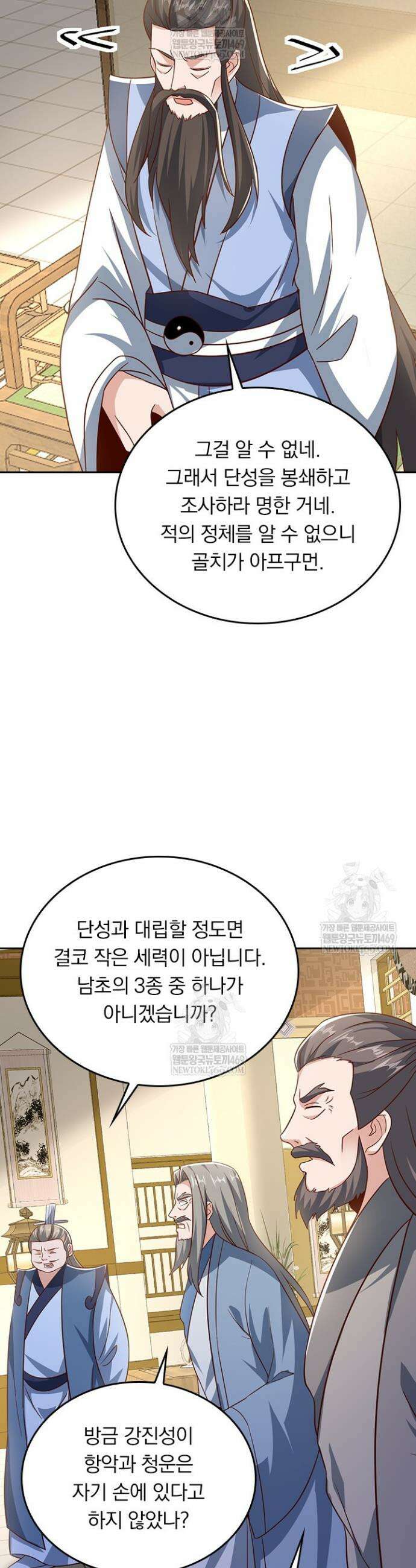 선무제존 601화 19