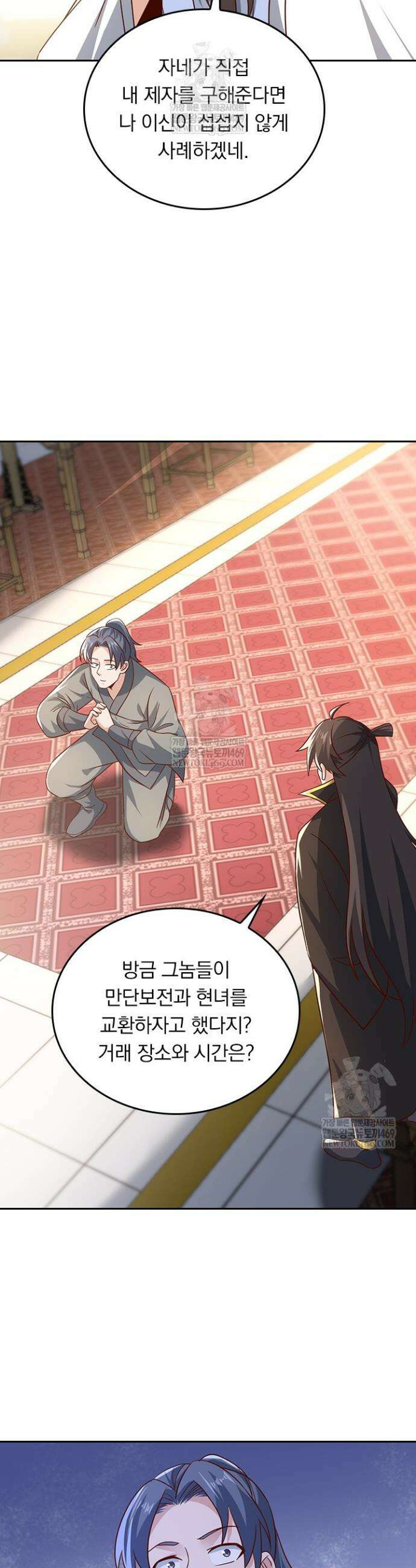 선무제존 601화 23
