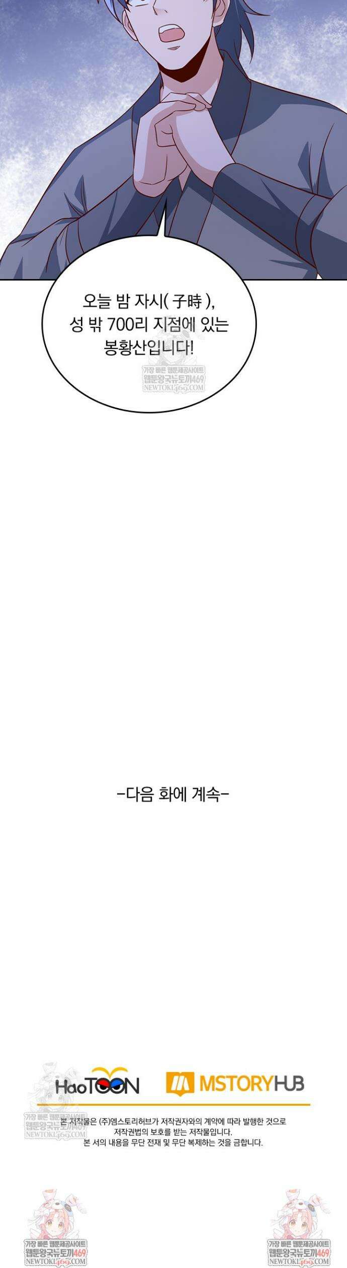 선무제존 601화 24
