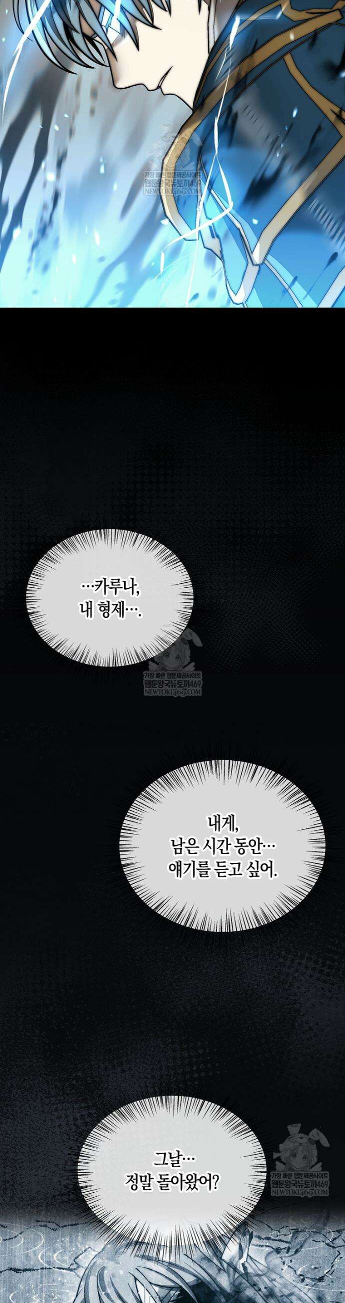 31번째 말은 게임판을 뒤엎는다 114화 2
