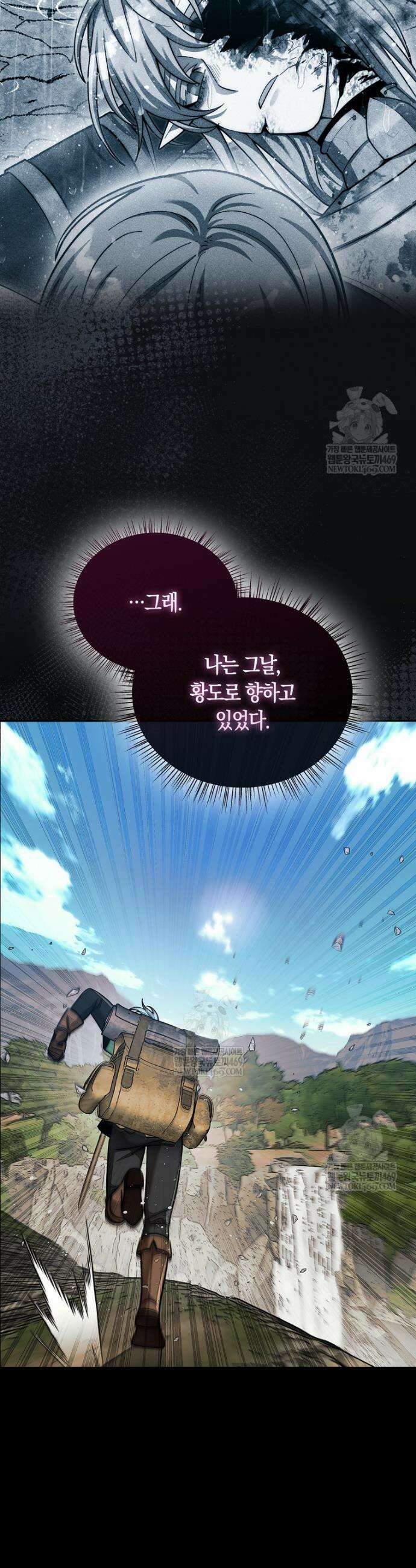 31번째 말은 게임판을 뒤엎는다 114화 3