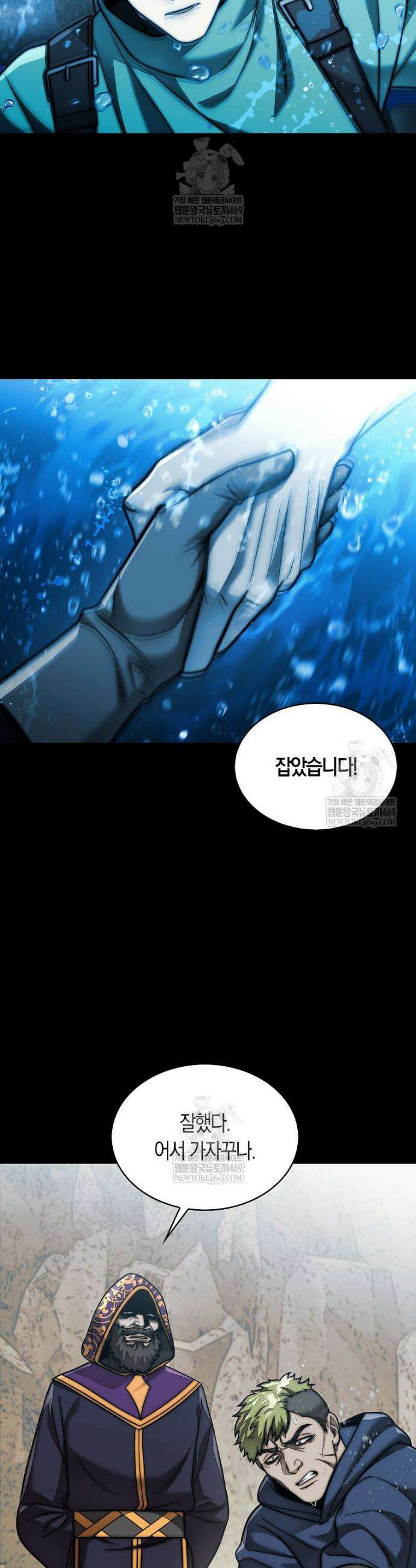 31번째 말은 게임판을 뒤엎는다 114화 7