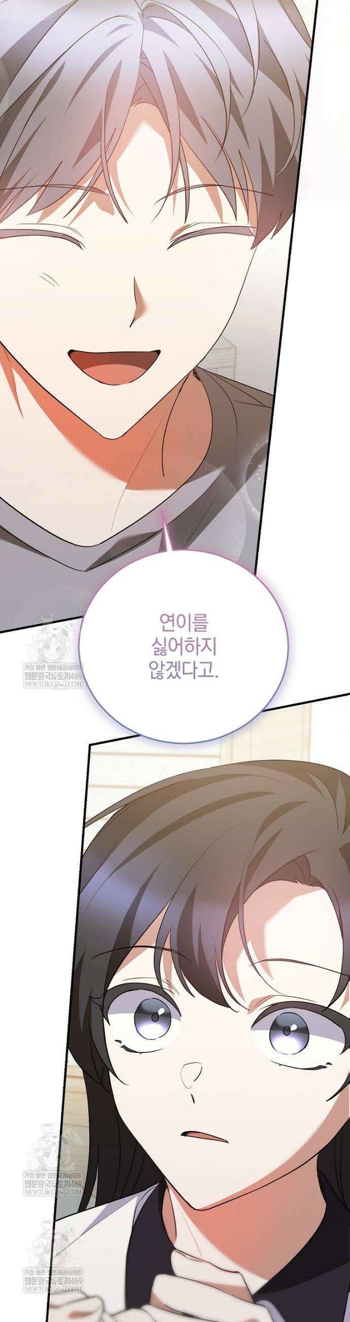 미친 남주들과 같은 반이 되었다 75화 12