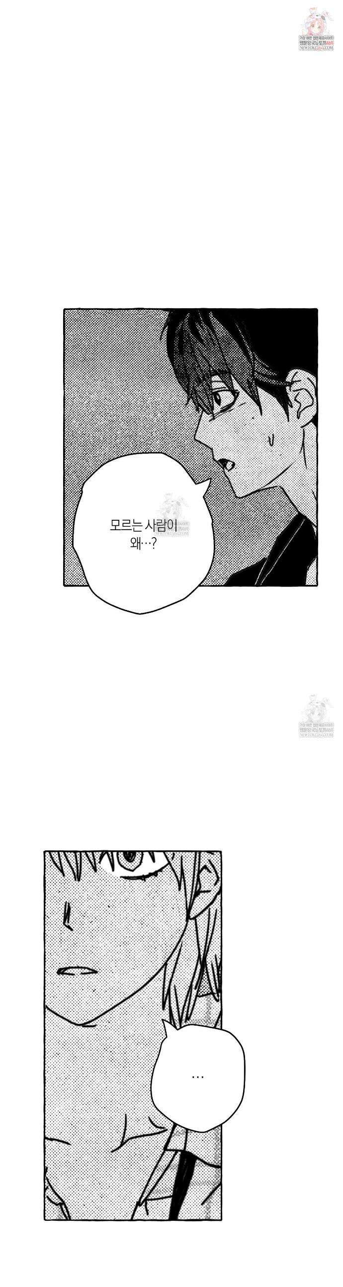 그루피 스위티 44화 1