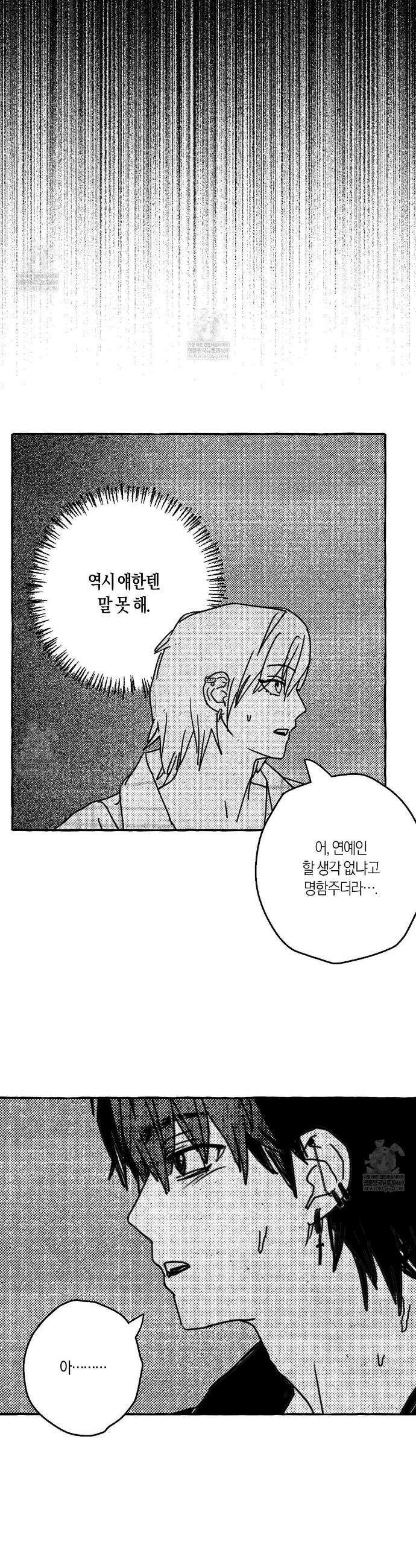 그루피 스위티 44화 4