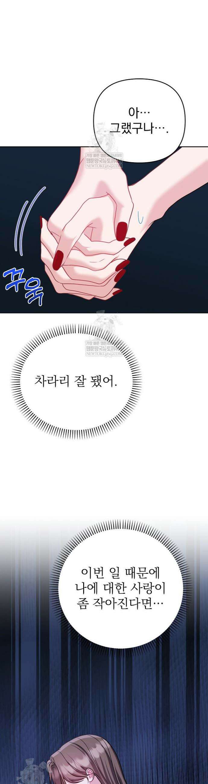 고추밭에서 만나요! 32화 17