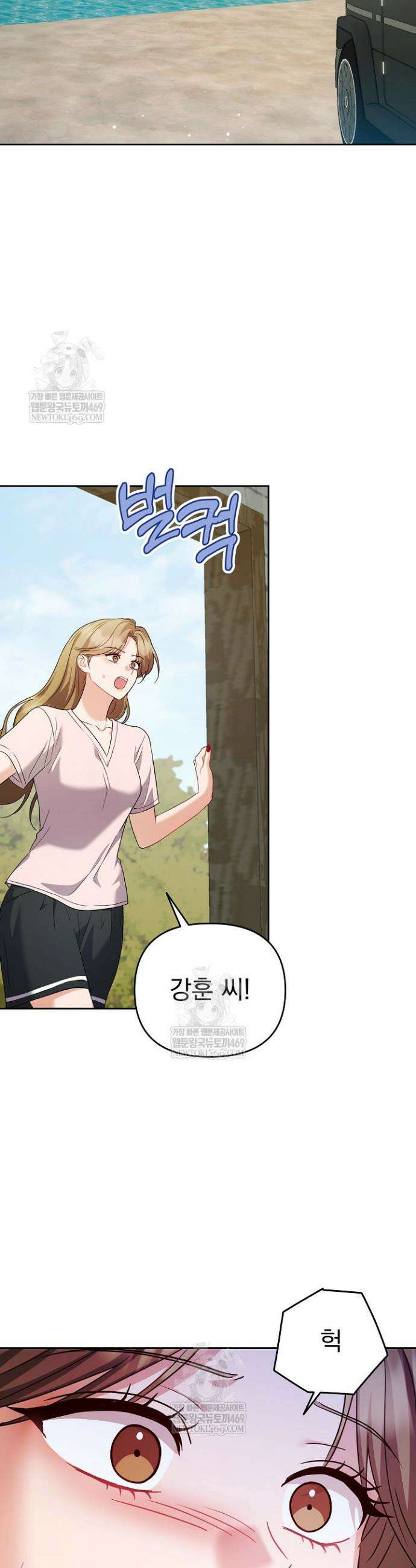 고추밭에서 만나요! 32화 21
