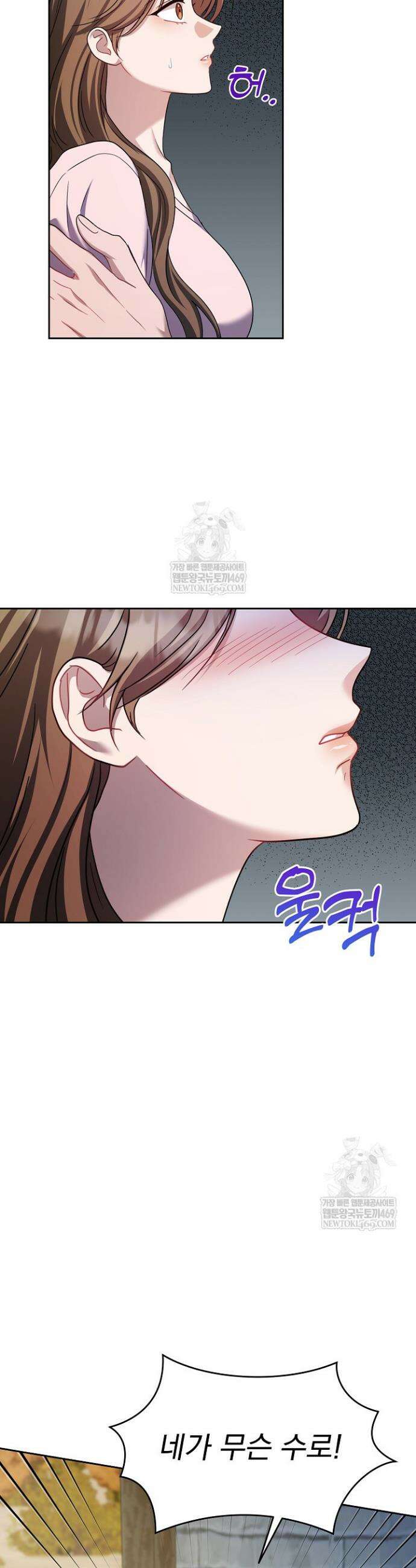 고추밭에서 만나요! 32화 29
