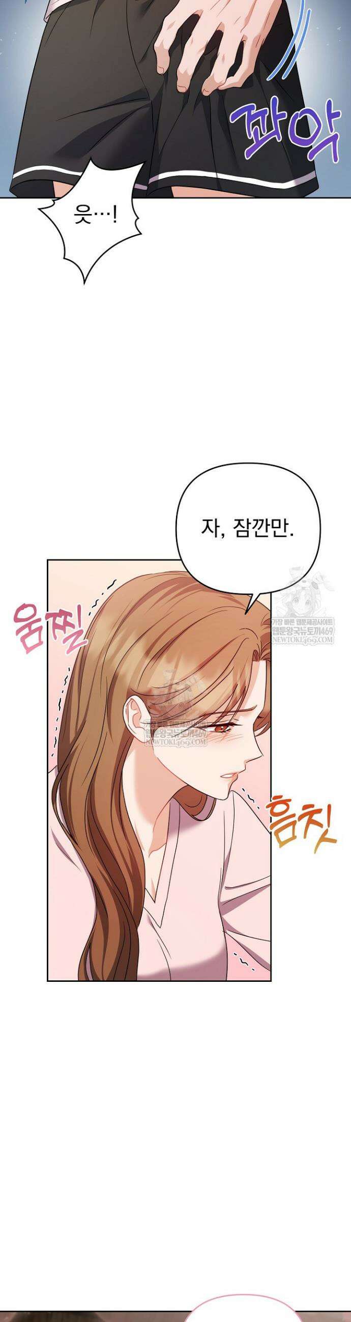고추밭에서 만나요! 32화 37