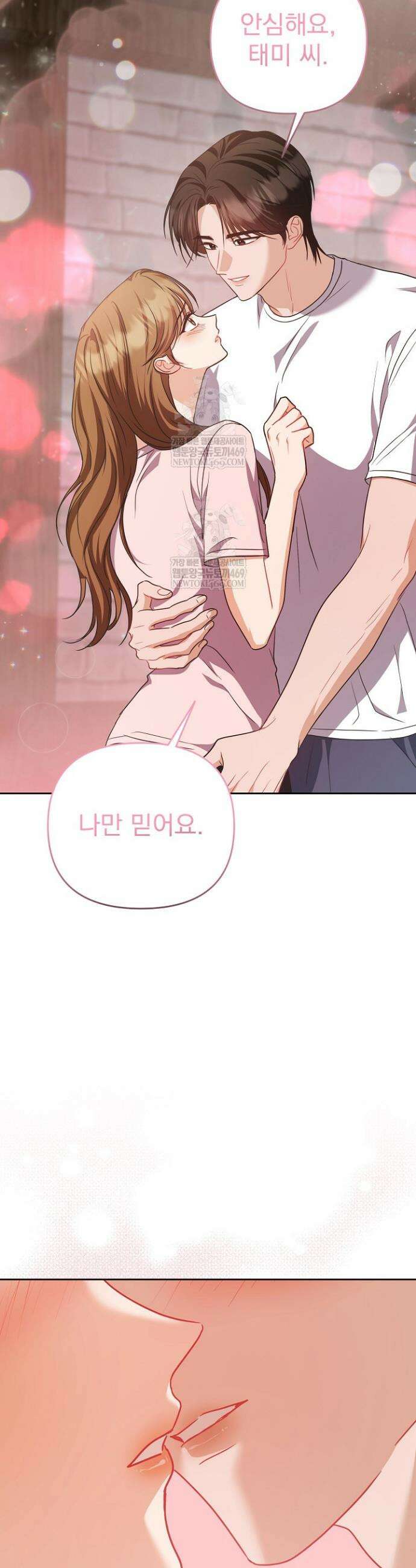 고추밭에서 만나요! 32화 38
