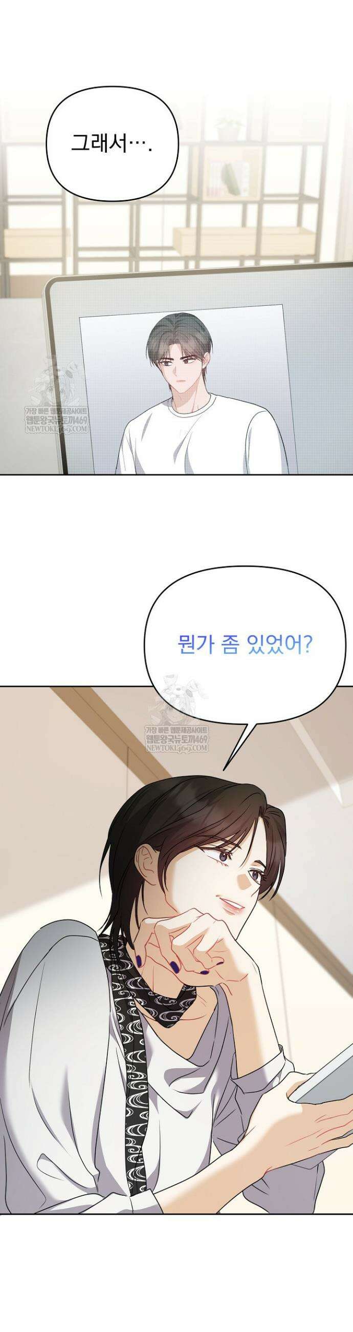 고추밭에서 만나요! 32화 40