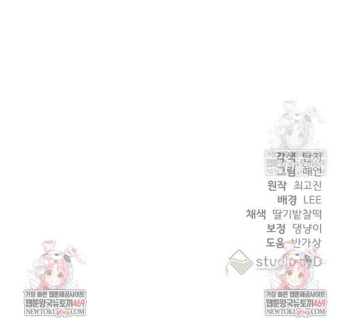 고추밭에서 만나요! 32화 41