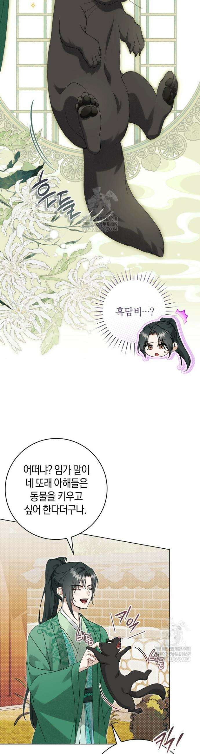 사천당가의 시비로 살아남기 42화 7