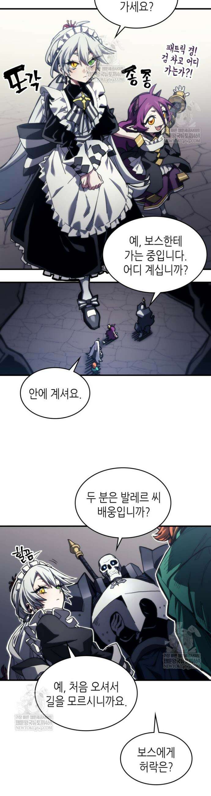 보스 몹답게 행동하세요, 스왈로우 씨! 123화 2