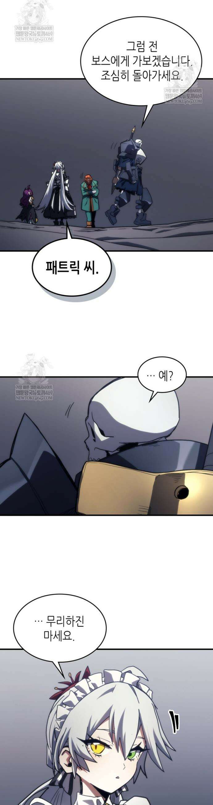 보스 몹답게 행동하세요, 스왈로우 씨! 123화 5