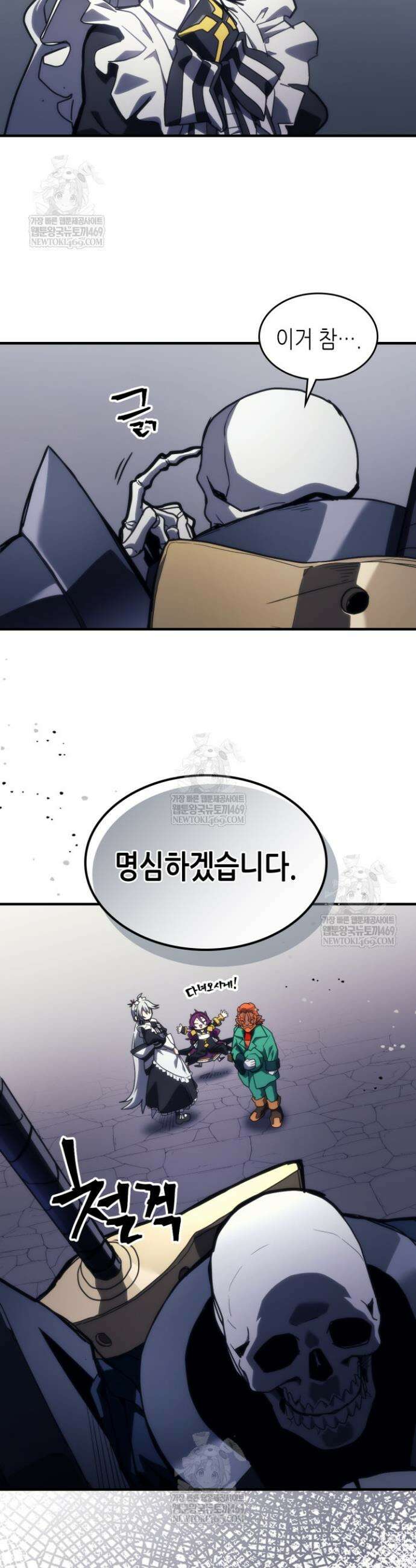 보스 몹답게 행동하세요, 스왈로우 씨! 123화 6