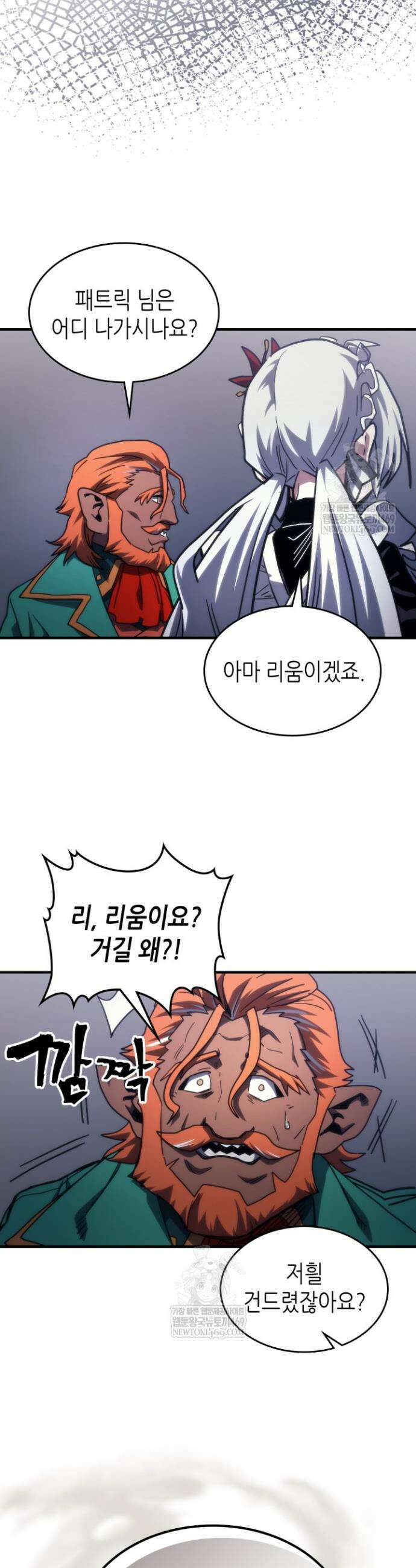 보스 몹답게 행동하세요, 스왈로우 씨! 123화 7