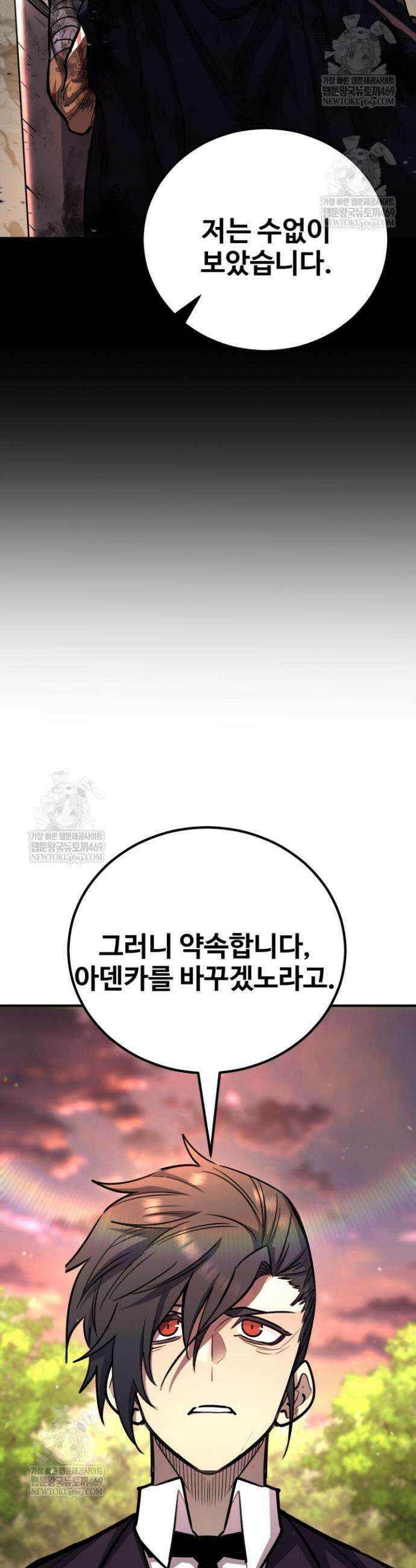 환생의 정석 178화 7