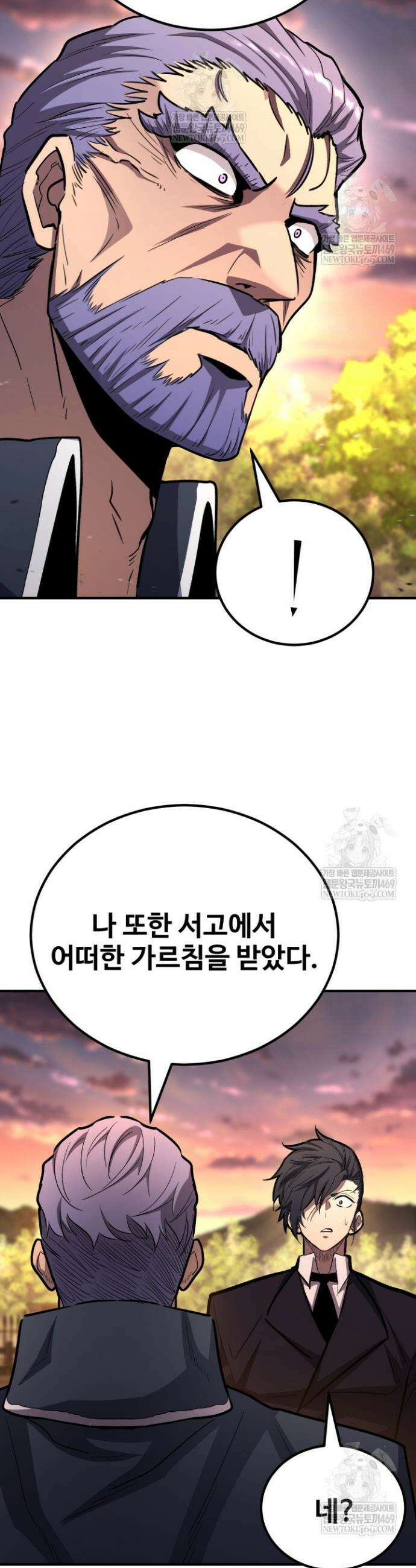 환생의 정석 178화 9