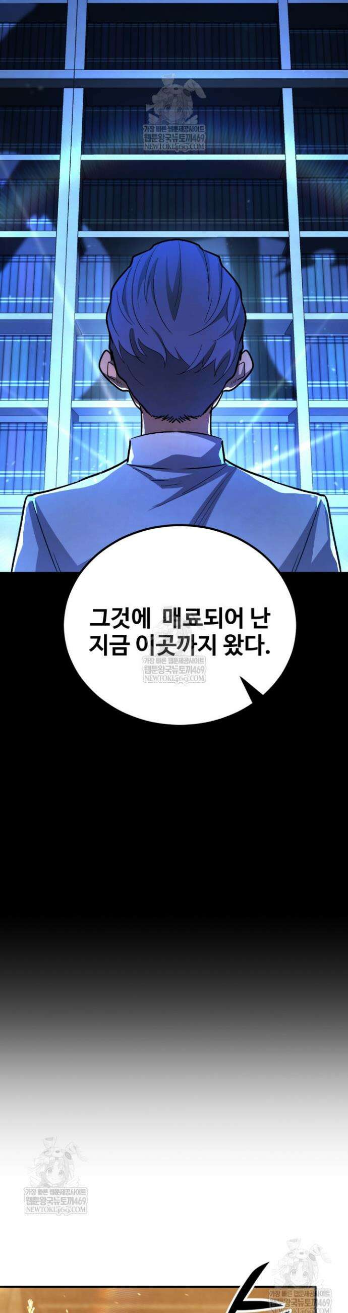 환생의 정석 178화 11