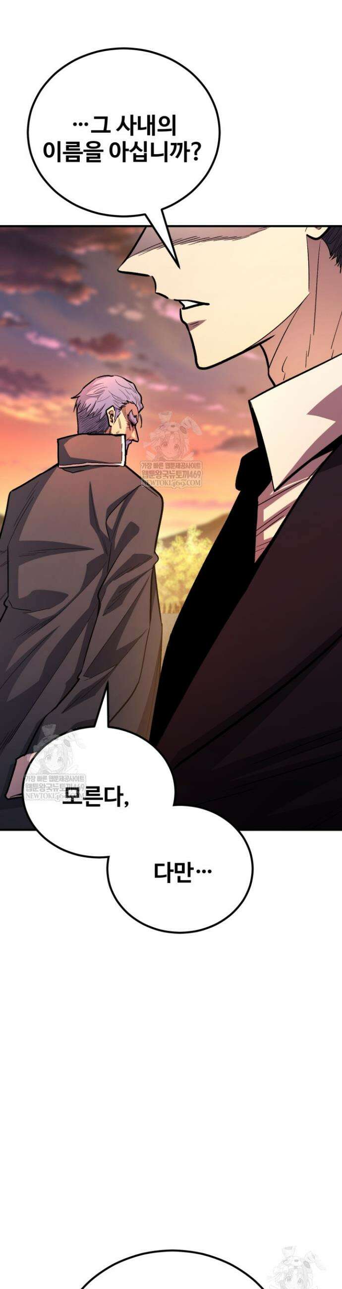 환생의 정석 178화 13
