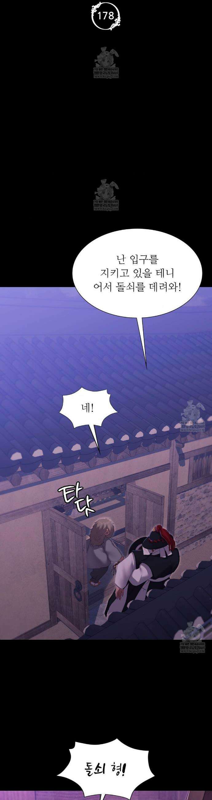 아씨 178화 3
